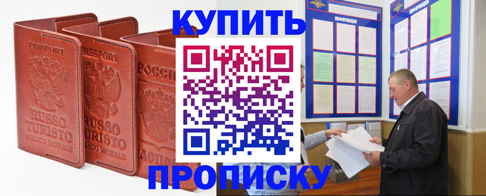 прописка в квартире в Ялуторовске