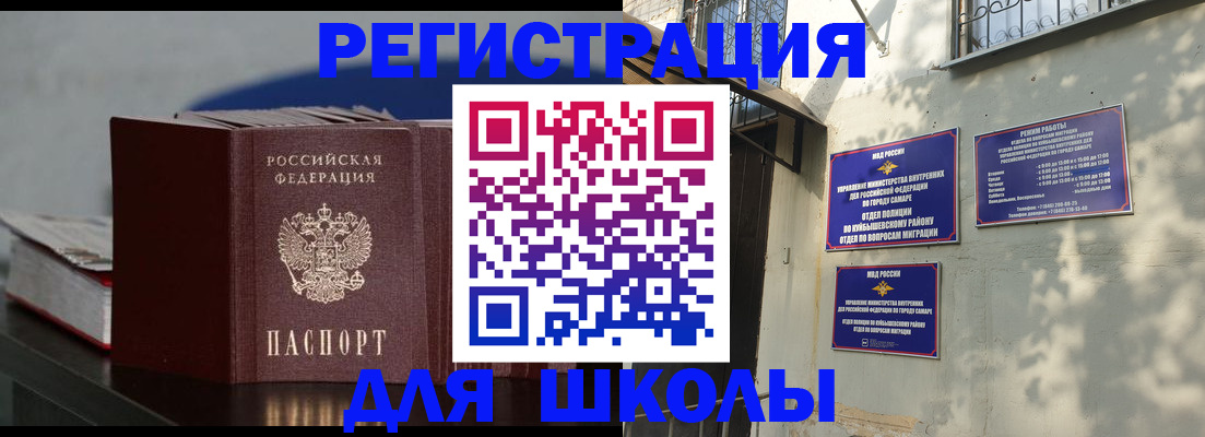 временная регистрация гарантия в Ялуторовске